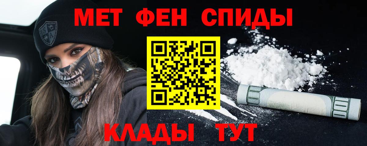 Амфетамин  Вход с VPN  Чайковский  Amphetamine  АМФЕТАМИН Розовый 