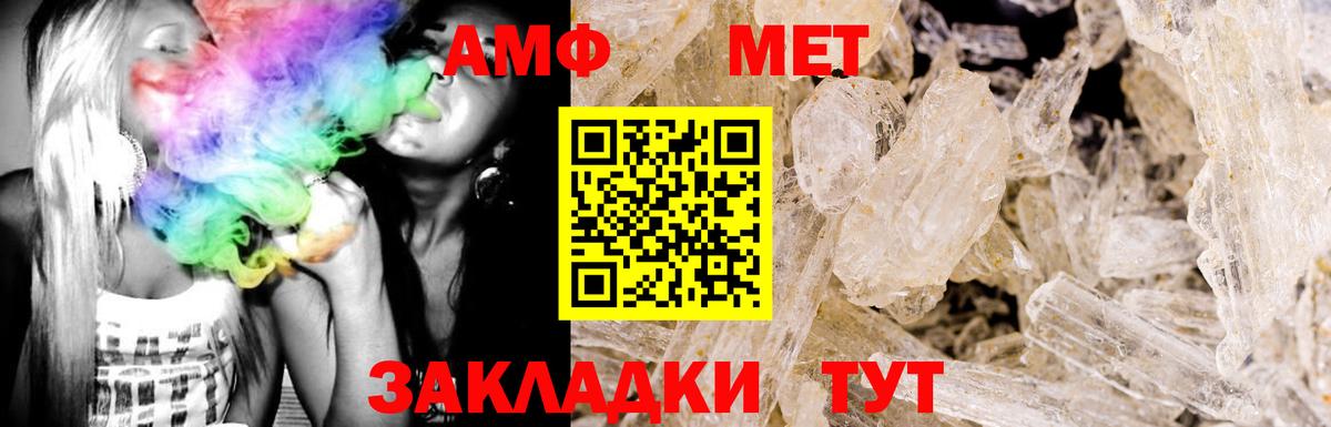 АМФ 98% Чайковский