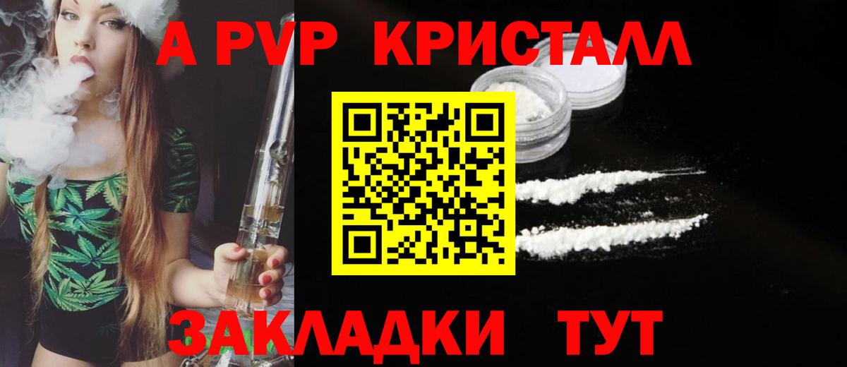APVP крисы CK  Вход с VPN  Альфа ПВП VHQ  Чайковский 