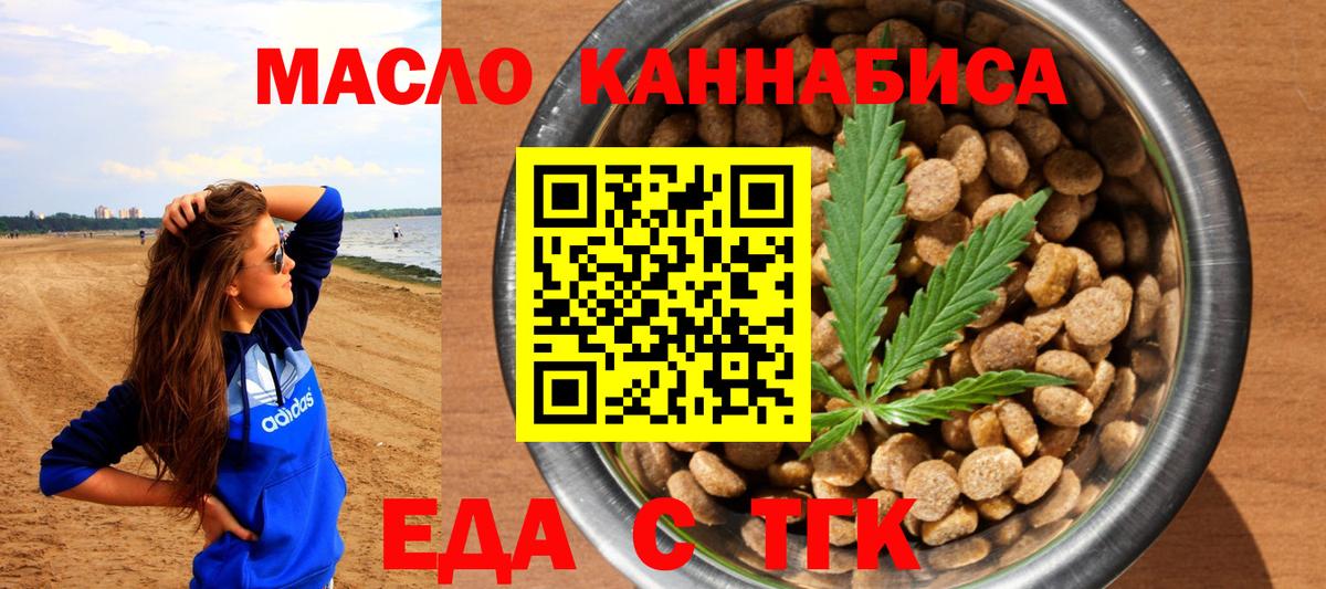 Чайковский  Canna-Cookies конопля  Вход с VPN 