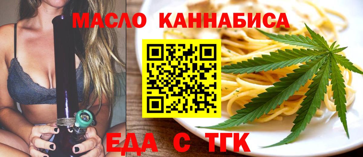Cannafood марихуана Чайковский