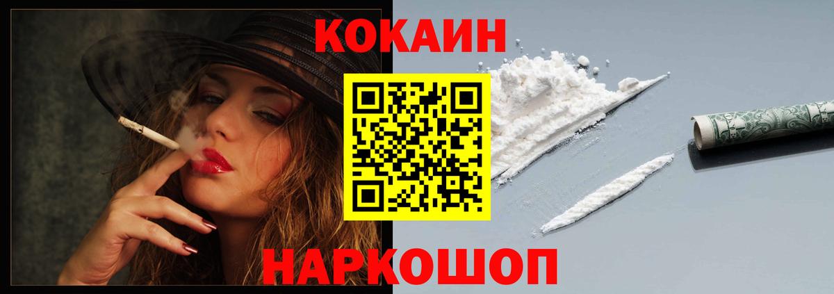 COCAIN Columbia  КОКАИН Колумбийский  Cocaine  Чайковский  Вход с VPN 