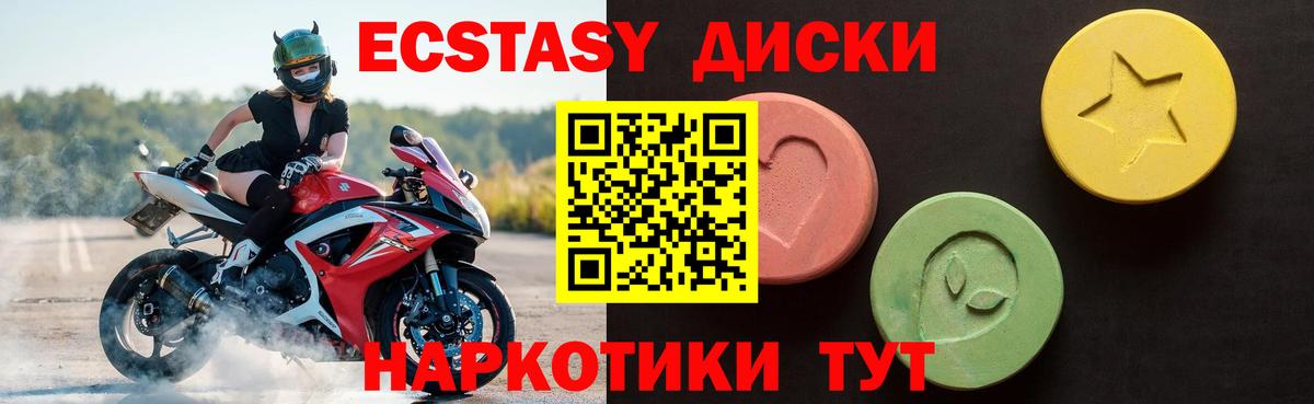 ЭКСТАЗИ MDMA  ЭКСТАЗИ ешки  Чайковский  ЭКСТАЗИ  Вход с VPN 