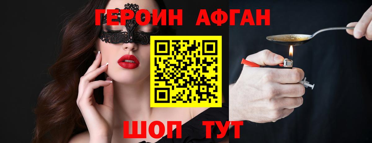 ГЕРОИН гречка  Вход с VPN  Чайковский 