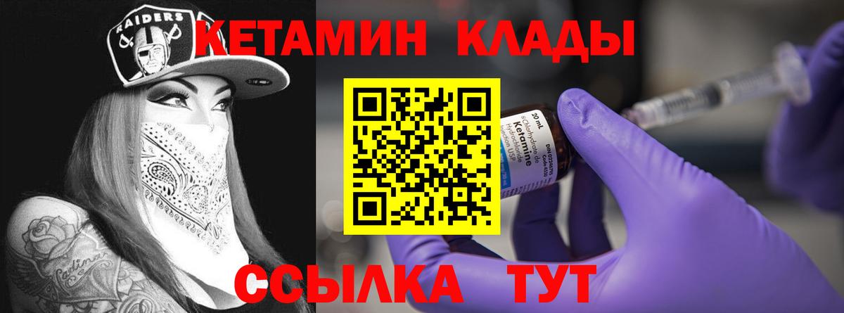 Чайковский  КЕТАМИН ketamine  Вход с VPN 