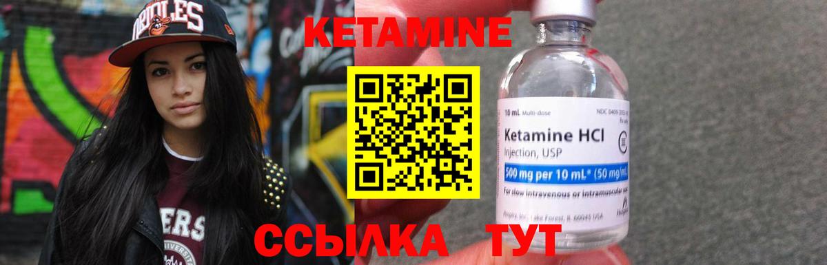 Кетамин VHQ Чайковский