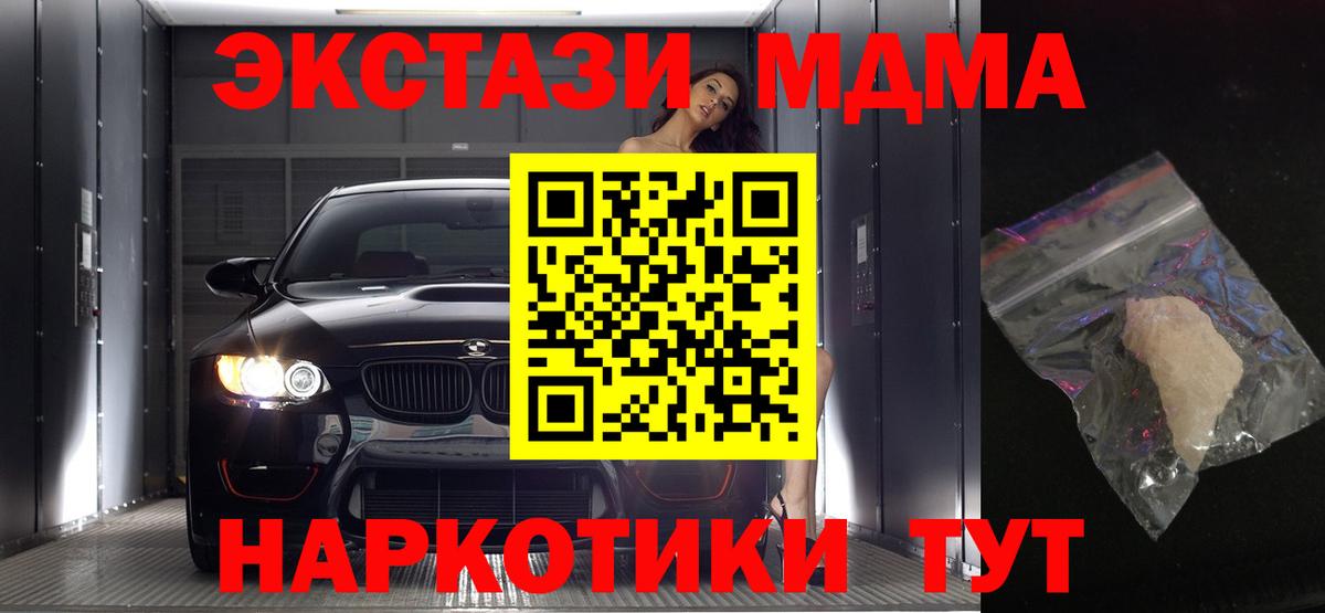 МДМА Molly Чайковский