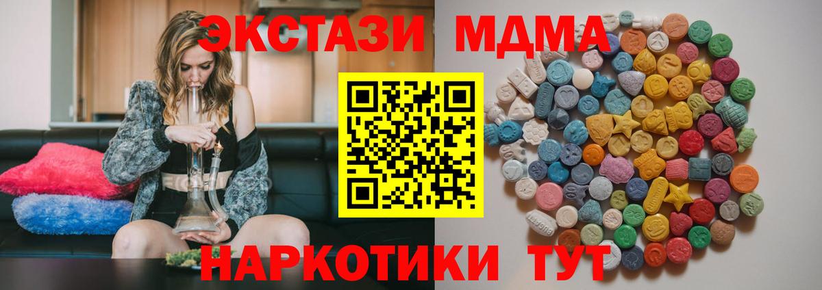 Чайковский  MDMA Molly  Вход с VPN 