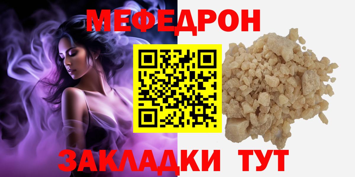 Меф  Чайковский
