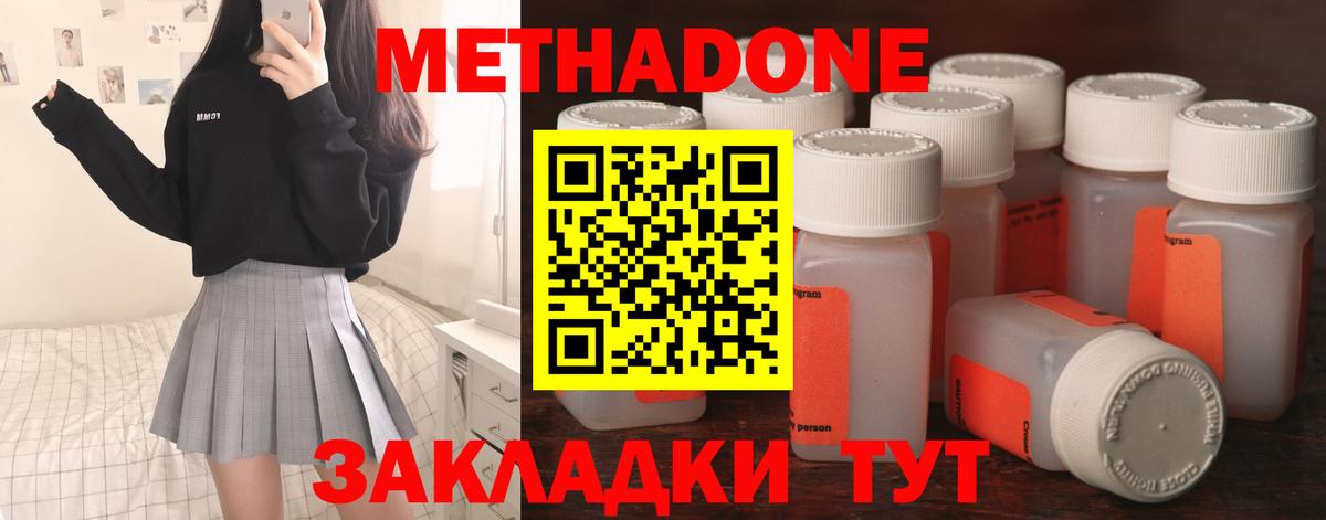 Метадон белоснежный  Вход с VPN  Чайковский 